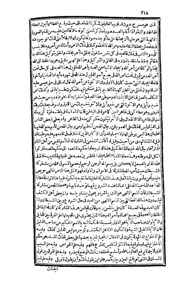 futmak.com - الصفحة 318 - من الجزء الثالث من طبعة بولاق الثانية